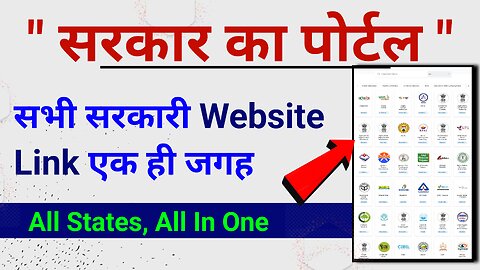 सभी Portal Website एक ही जगह! All In One Government Scheme Portal #UmangPortalRegistration