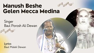 Manush Beshe Gelen Mecca Medina - Baul Porosh Ali Dewan