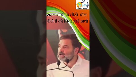 teekhe bol Rahul Gandhi ke #rahulgandhi #jabalpur #congress #kamalnath