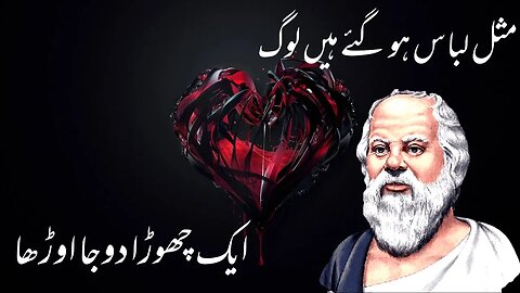 Misl e Libas Ho gae Hain Loag Heart Touching and Amazing Urdu Quotes Collection - Aqwal e Zareen