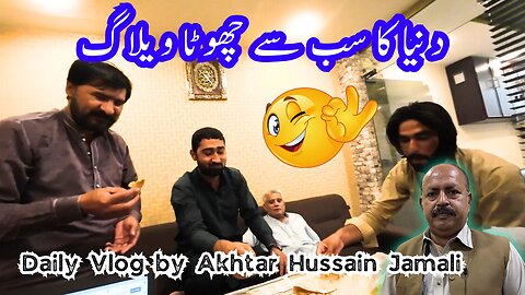 The World's Smallest Vlog || دنیا کا سب سے چھوٹا ویلاگ || Daily Vlog by Akhtar Jamali