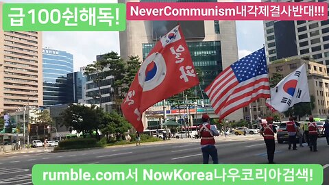 #GodBlessAmerica#일파만파행진#FreedomRally#SolidSKoreaUSAlliance#NeverCommunism#FightForFreedom