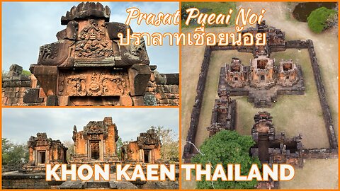 Prasat Pueai Noi ปราลาทเชื่อยน้อย - 11th Century Khmer Temple - Khon Kaen Thailand 2024