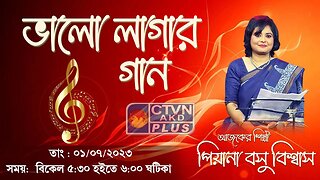 BHALO LAGAR GAAN | MUSIC | CTVN | 01_07_2023 - 5:30 PM