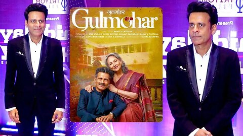 The Mid Day Showbiz Icon पुरस्कार में Manoj Bajpayee की Gulmohar का जलवा 🤩🔥📸