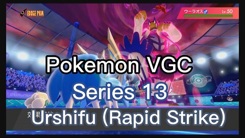 【CHT】Pokemon VGC Series 13 training match｜Urshifu(Rapid Strike)｜20220911｜game 02