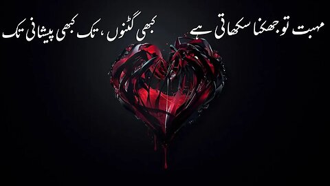 Muhbbat Jhukna Sikhati Ha Heart Touching and Amazing Urdu Quotes Collection - Aqwal e Zareen