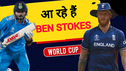 भारत की जीत Semifinals में और ENGLAND की हार उनको WORLD CUP से बाहर ले जाएगी | IND vs ENG LIVE |