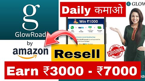 Glow Road by Amazon EARNING 🤑 | Resell | Affiliate Marketing | Trending Viral