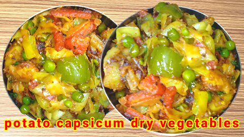 Spicy Potato Capsicum Dry Vegetable | tiffin recipe