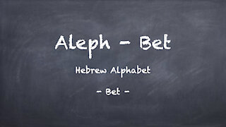 Hebrew Letter Bet
