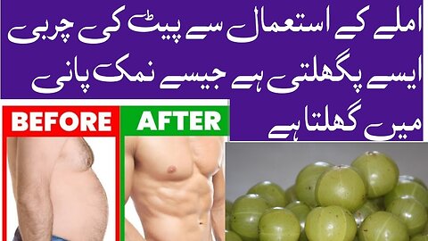 Amla Fat Cutter Drink-Lose Weight Quickly by Amla juice
