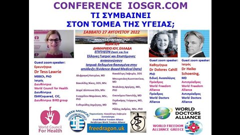 27/08/22 CONFERENCE IOSGR.COM - ΤΙ ΣΥΜΒΑΙΝΕΙ ΣΤΟ ΧΩΡΟ ΤΗΣ ΥΓΕΙΑΣ