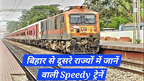 Speedy trains going from Bihar to other states