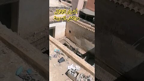 اضرار الزلزال الذي ضرب مدينة مراكش 🇲🇦 المغرب
