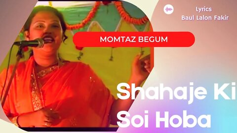 Shahaje Ki Soi Hoba - Momtaz Begum