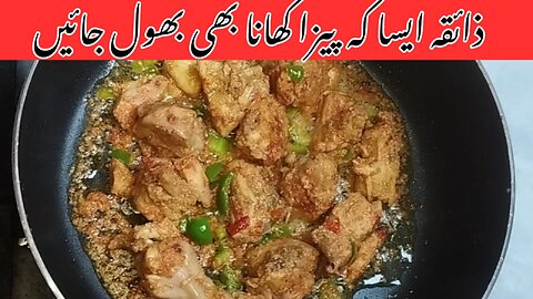 Chatkaredar Chicken Recipe 😋 | مزیدار کریمی چکن🔥 | Chicken Recipe | Aina Food Secrets