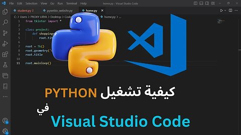 تشغيل PYTHON في Visual Studio Code على Windows 10 | فيجول ستيديو كود 2023