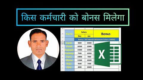 How to Find Bonus In Excel #bonus #if #and #excel