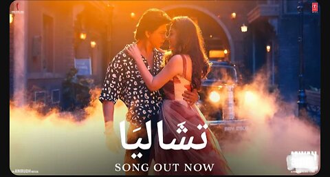 JAWAN: Chaleya (Arabic)Tom Lyrics: Shah Rukh Khan| Nayanthara|Atlee|Anirudh|Jamila El B|Mohamed EI M