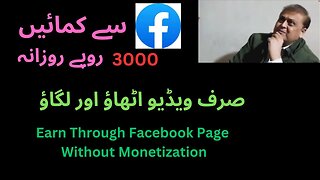 Make Money on Facebook Page Without Monetization | Make Money Online | FB Page se paise Kamain