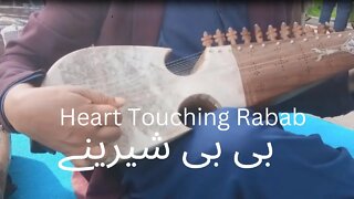 بی بی شیرینے | Heart Touching Rabab Bibi Shereene | Pashto Rabab Bibi shereene