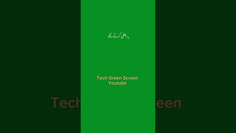 RASOOL ULLAH SAW ny farmaya Islamic status 💕💜💙💚 | Green screen poetry | #urdustatus @techgreenscreen