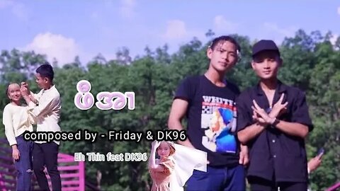 Karen New Song 2023 (ဖီအၢ) by Eh Thin Feat DK96 @mlerbeatz