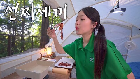 A Night Alone in the Woods: Solo Camping at Jeonnam Boseong Haneuje Camping Site