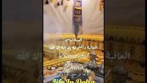 Beautiful Duaa l Ramadan Mubarak l Prayer l Ramzaan Duaa l Doha Qatar l Ramadan 2023 l
