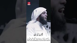 Beautiful Recitation | reciter Mansour al Salimi #quran #shorts