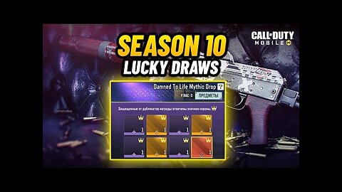 Season 10 Legendary Lucky Draws | Mythic Switchblade Redux | Call of Duty Mobile