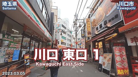 【Saitama】Walking on Kawaguchi East Side 1 (2023.03.05)