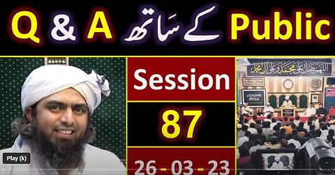 087-Public Q & A Session & Meeting of SUNDAY with Engineer Muhammad Ali Mirza Bhai (26-March-2023)