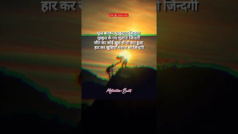 Hindi Motivational Status/ Best life quotes #new #trending #youtubeshorts #motivation