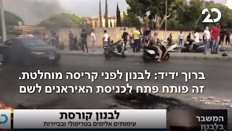 ברוך דידי בדיווח מזעזע על מצבה של לבנון: חוב של 100 מליארד דולר, אין חשמל ואין מים