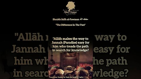 Shaykh Salīh al-Fawzaan حفظه الله | "The Difference In The Two"