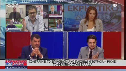 Ο Στέφανος Χίος στο Εκρηκτικό Δελτίο του ΑRΤ 04-09-2020