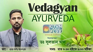 DR. SULTAN KHAN | HEALTH & WELLNESS | CTVN | 23_07_2023 - 08:30 PM