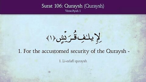 Al Quran 106/114 Surah Al-Quraysh (Quraysh)Quran Recitation with English Translation HD