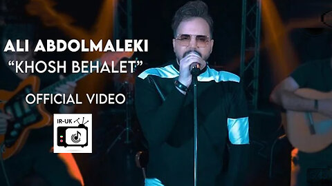 Ali Abdolmaleki - Khosh Behalet I Live In Concert ( علی عبدالمالکی - خوش به حالت )