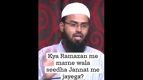 kya Ramadan me marne wale side jannath me jate hin??