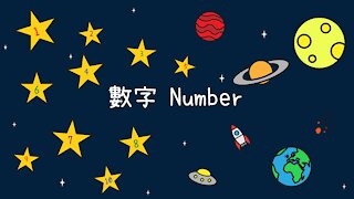 How to learn Cantonese: Number (for kids / beginner) [English subtitles]