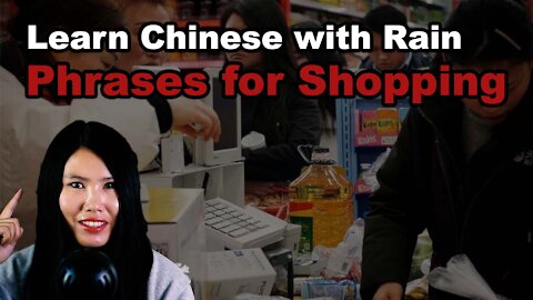 Learn Chinese with Rain: Phrases for shopping