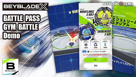 【ベイブレードX】Unleash the Power: Epic Beyblade X Battle Pass Gym Battles | App Feature Demo