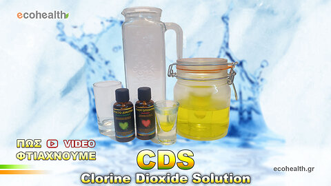 Πως παρασκευάζουμε το CDS - Chlorine Dioxide Solution