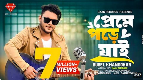 Preme Pore jai Rubel Khandaker Ami keno Bar Bar Preme Pore jai (official Song) Bangla song 2024