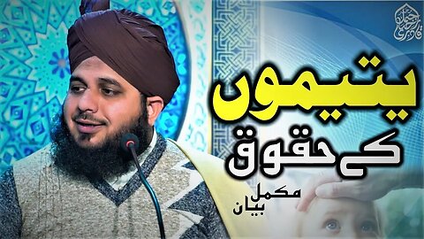 Yateemon Ke Haqooq | New Bayan 2023 | Complete Khutba e Jumma | Muhammad Ajmal Raza Qadri