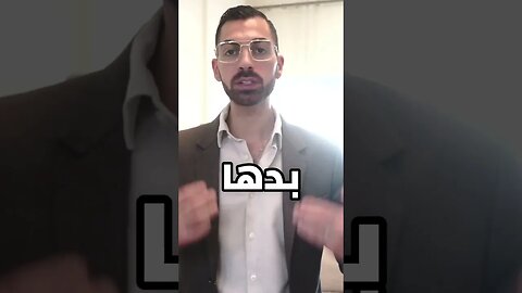 أول نصيحة من أجل نجاحك بالحياة 🎯 غير رفقاتك 👬