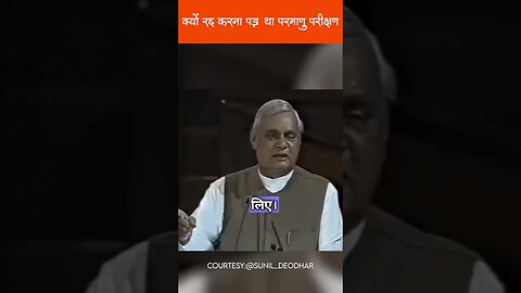 क्यों रद्द करना पड़ा था परमाणु परीक्षण | Atal Ji | PM Modi | Nuclear Test #hindupost #bjp #pmmodi